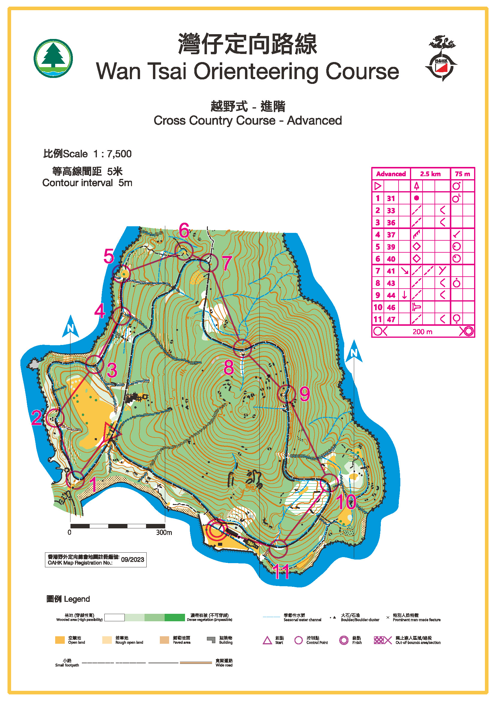 Map for Wan Tsai Orienteering Course - Advanced