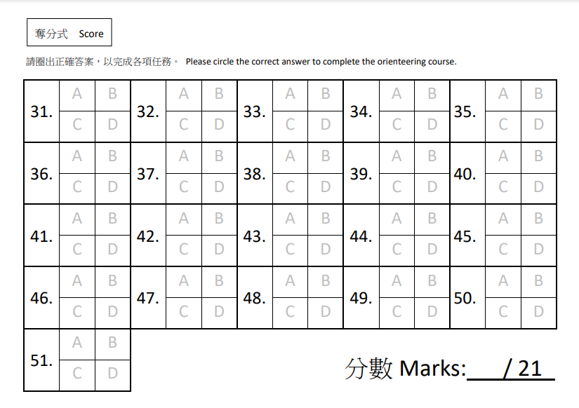 答題紙 (公開)