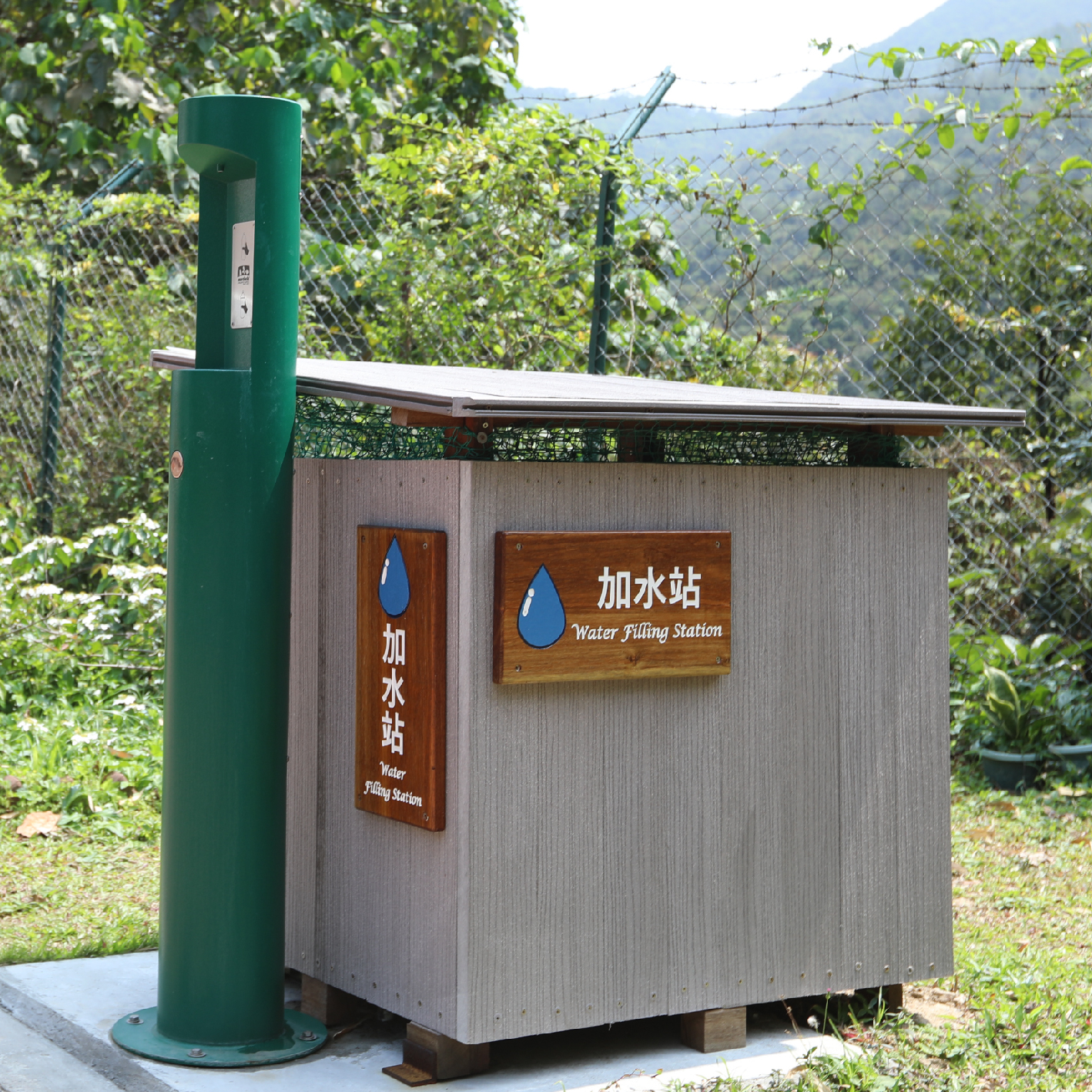 water filling station