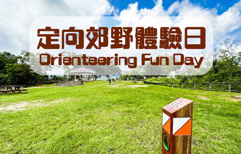 icon_OrienteerningFunDay