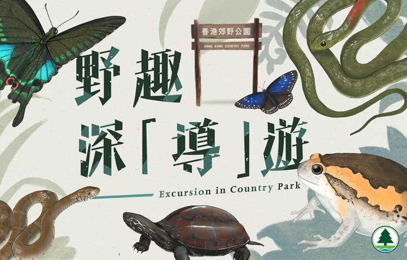 National Ecology Day Exclusive Tour (2025) 