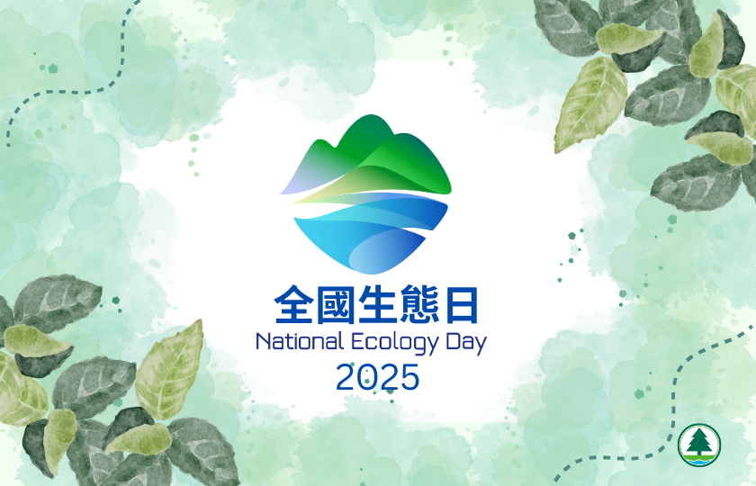 icon of National Ecology Day 2025