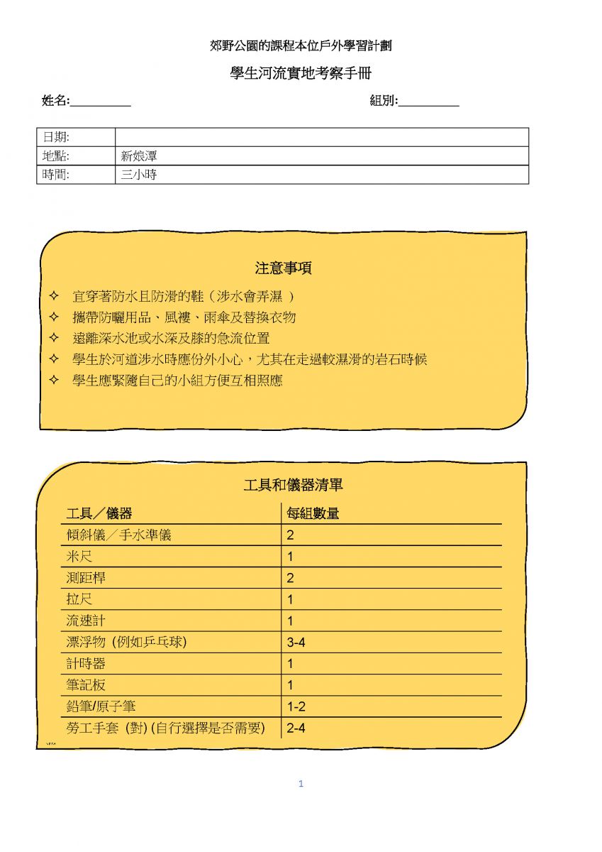 Field Book (Student)