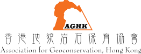 AssociationForGeoconservationHongKong_logo.png