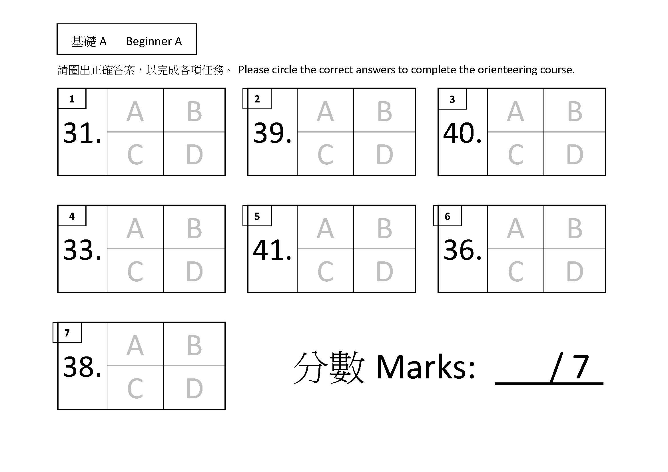 Answer Sheet LNEC School Orienteering - Beginner