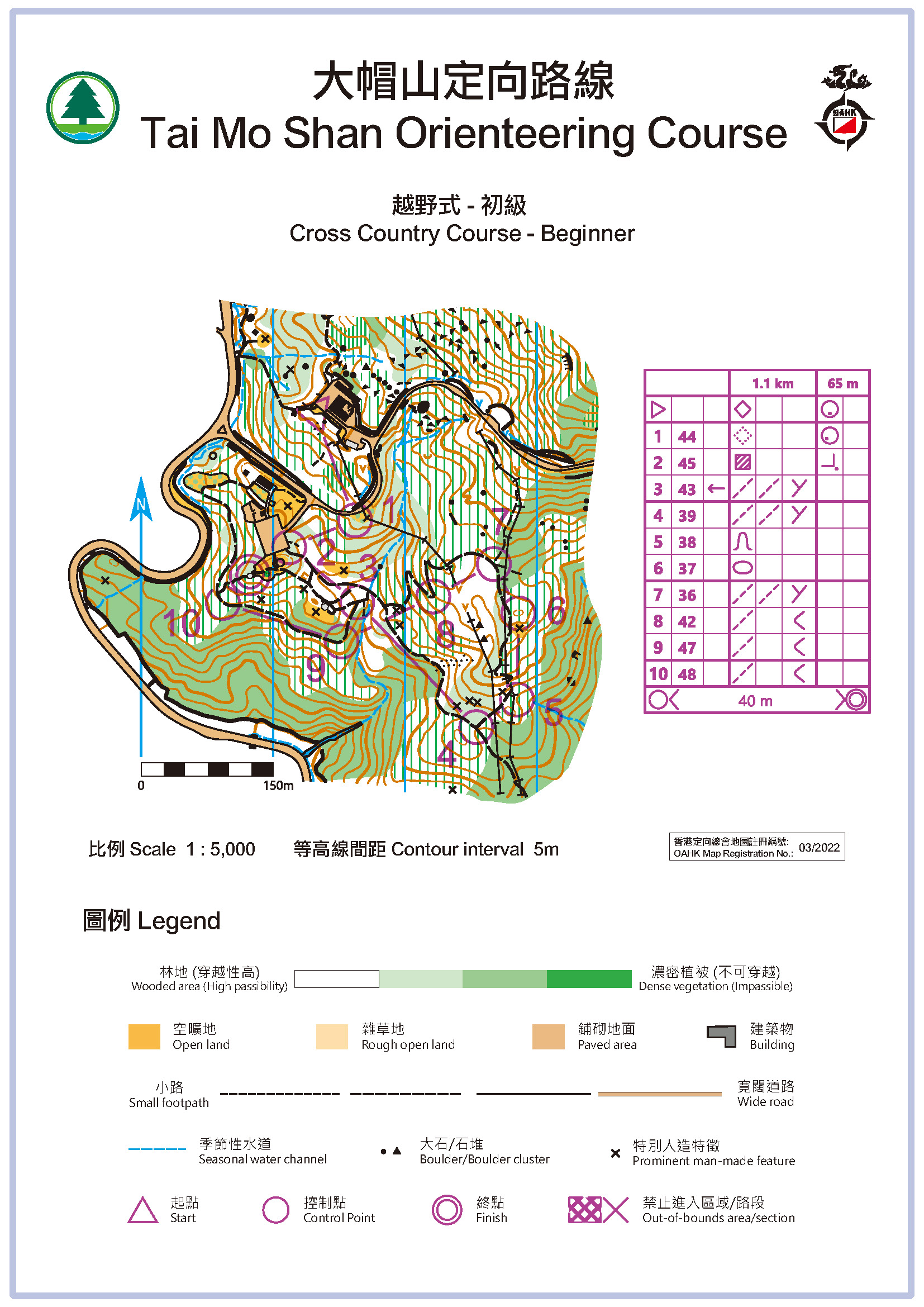 Map Tai Mo Shan Orienteering Course - Beginner