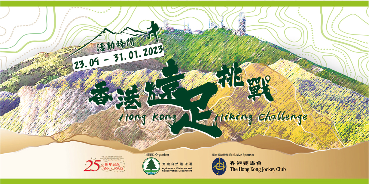 Hong Kong Hiking Challenge Commences