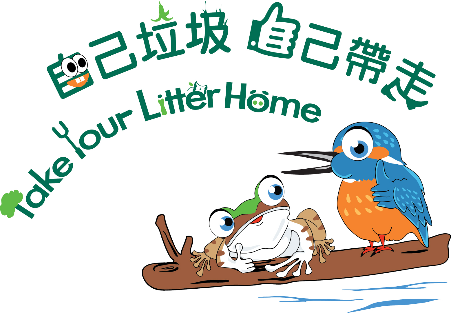 Logo - Take Your Litter Home