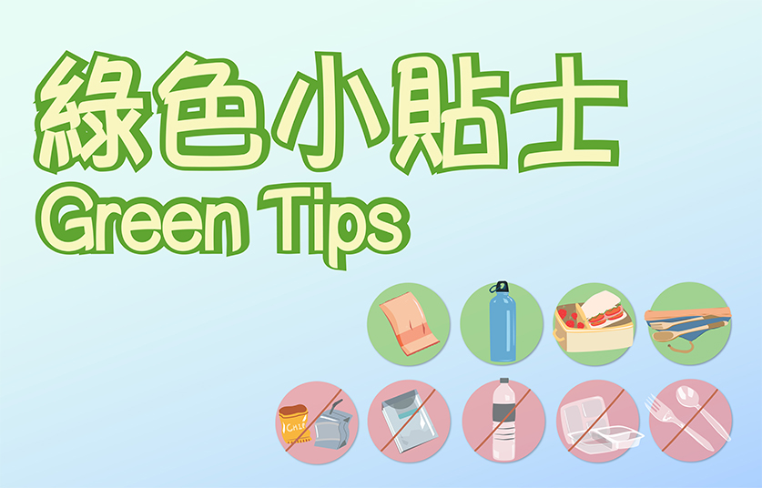 Green tips thumbnail(837x536).jpg