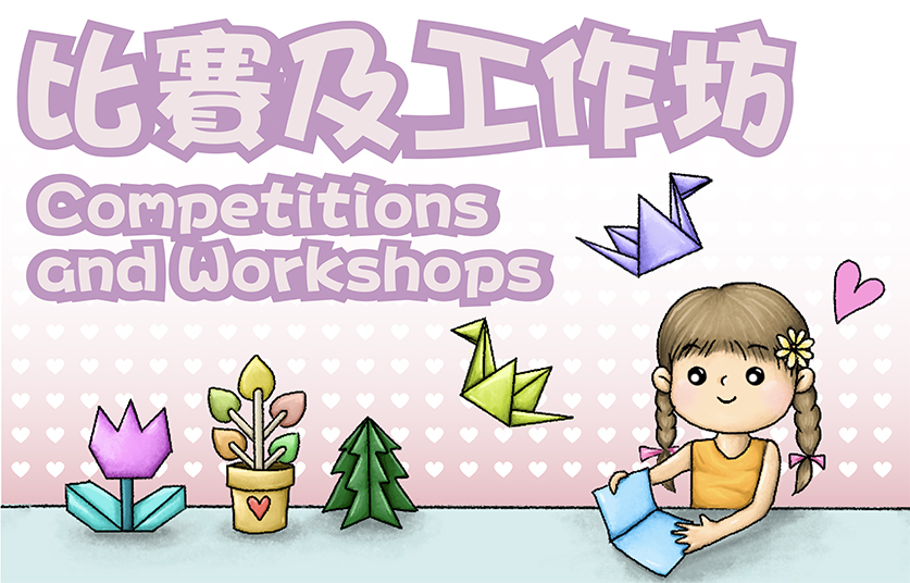 Competition_&_Workshop(837x536).jpg