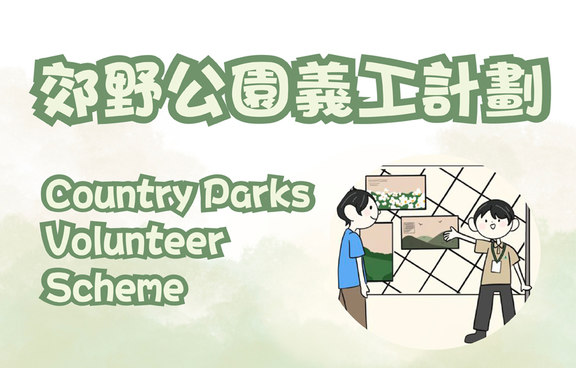 icon of Country Park Volunteer Scheme